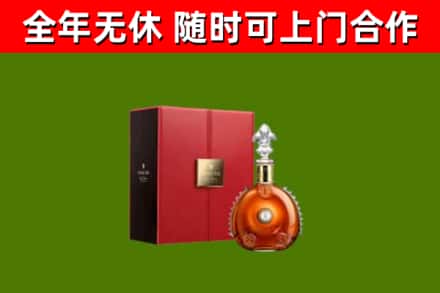 龙文区烟酒回收路易十三洋酒.jpg