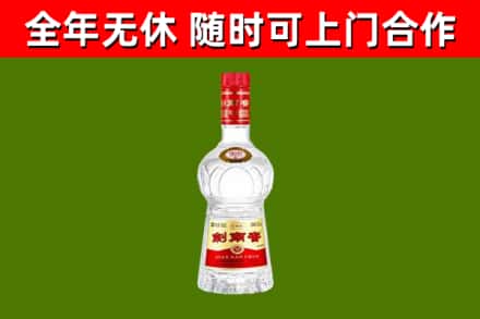 龙文区烟酒回收剑南春水晶剑2.jpg