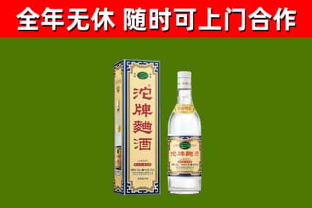 龙文区烟酒回收80沱牌曲酒2.jpg