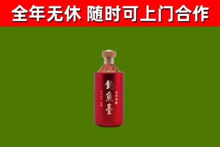 龙文区烟酒回收钓鱼台.jpg
