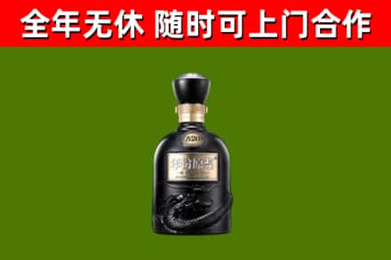 龙文区烟酒回收古20酒.jpg