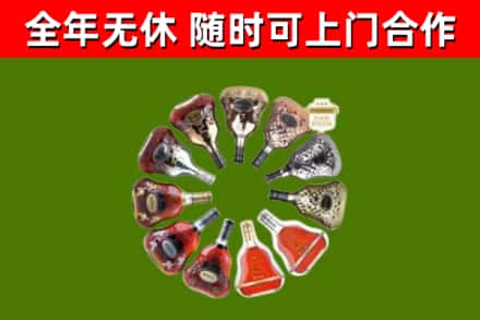 龙文区烟酒回收XO洋酒.jpg