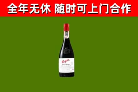龙文区烟酒回收奔富红酒.jpg